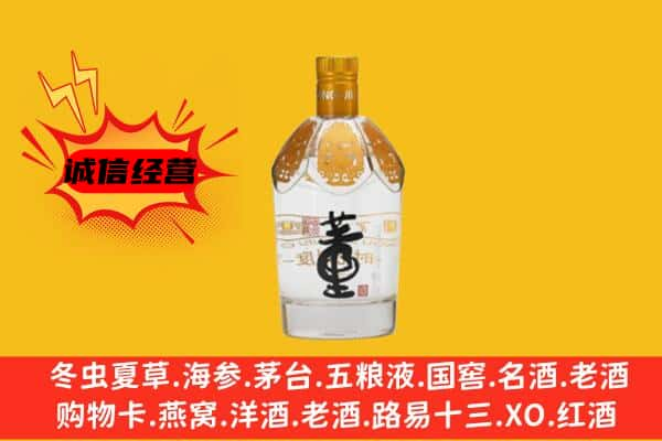 宁德屏南县上门回收老董酒