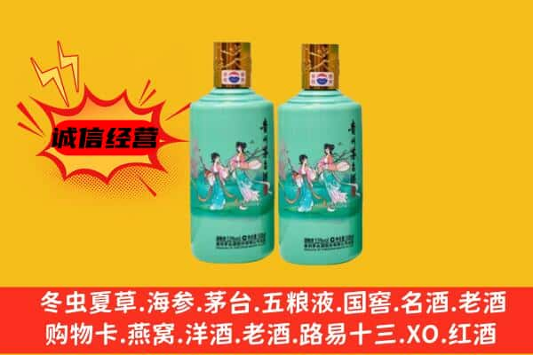 宁德屏南县上门回收24节气茅台酒