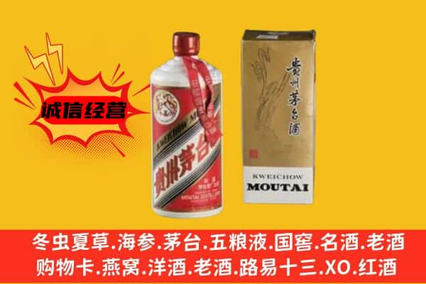 宁德屏南县上门回收铁盖茅台酒