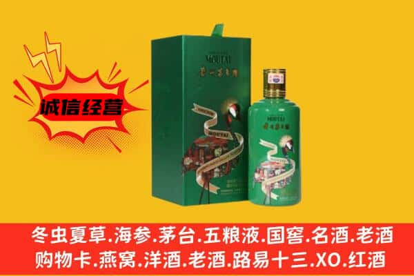 宁德屏南县上门回收出口茅台酒