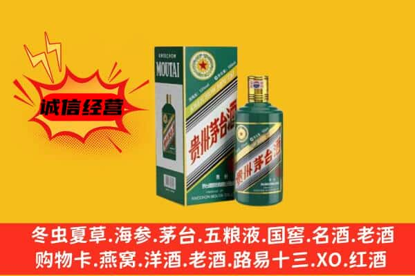 宁德屏南县上门回收生肖茅台酒